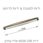 ⁦ידיות לארונות מטבח דגם 6028 פליז עתיק במידות⁩ – תמונה ⁦11⁩