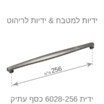 ⁦ידיות לארונות מטבח דגם 6028 כסף עתיק במידות⁩ – תמונה ⁦11⁩