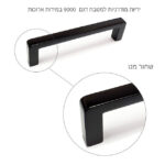 ⁦ידיות לארונות מטבח ארוכות דגם 9000 שחור מט⁩ – תמונה ⁦4⁩