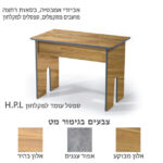 ⁦ספסל עומד למקלחון HPL אלון מבוקע⁩ – תמונה ⁦2⁩