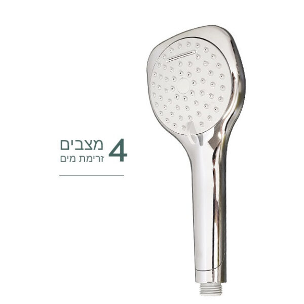 מזלף למקלחת 4 מצבים P162 ניקל מבריק
