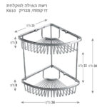 ⁦רשת פינתית דו קומתית מעוגלת למקלחת זהב מט K610GM⁩ – תמונה ⁦2⁩
