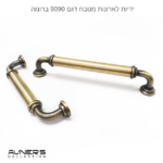 ⁦ידיות לארונות מטבח דגם 9090 ארוכות אוקסיד⁩ – תמונה ⁦9⁩
