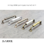 ⁦ידיות לארונות מטבח דגם 9090 ארוכות אוקסיד⁩ – תמונה ⁦10⁩