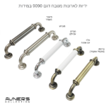 ⁦ידיות לארונות מטבח דגם 9090 ארוכות אוקסיד⁩ – תמונה ⁦11⁩