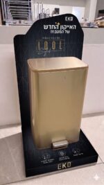 ⁦פח אשפה 30 ליטר EKO IDOL בצבע שמפניה⁩ – תמונה ⁦3⁩